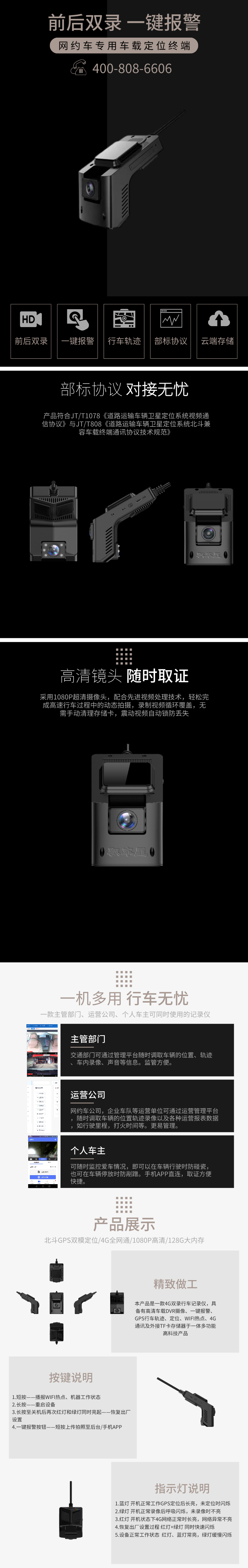 網約車北斗gps定位行駛記錄儀