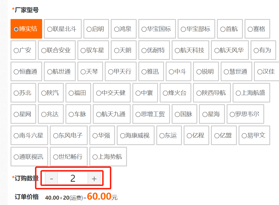 貨車北斗卡如何辦兩張-北斗司機卡在線辦理